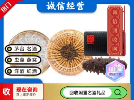 鄂州礼品回收.jpg
