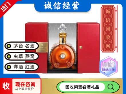 回收价格:鄂州回收洋酒