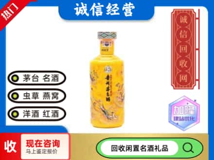 鄂州茅台回收散花飞天.jpg