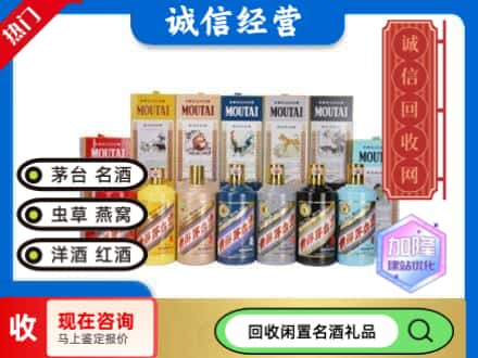 鄂州回收茅台酒生肖酒瓶
